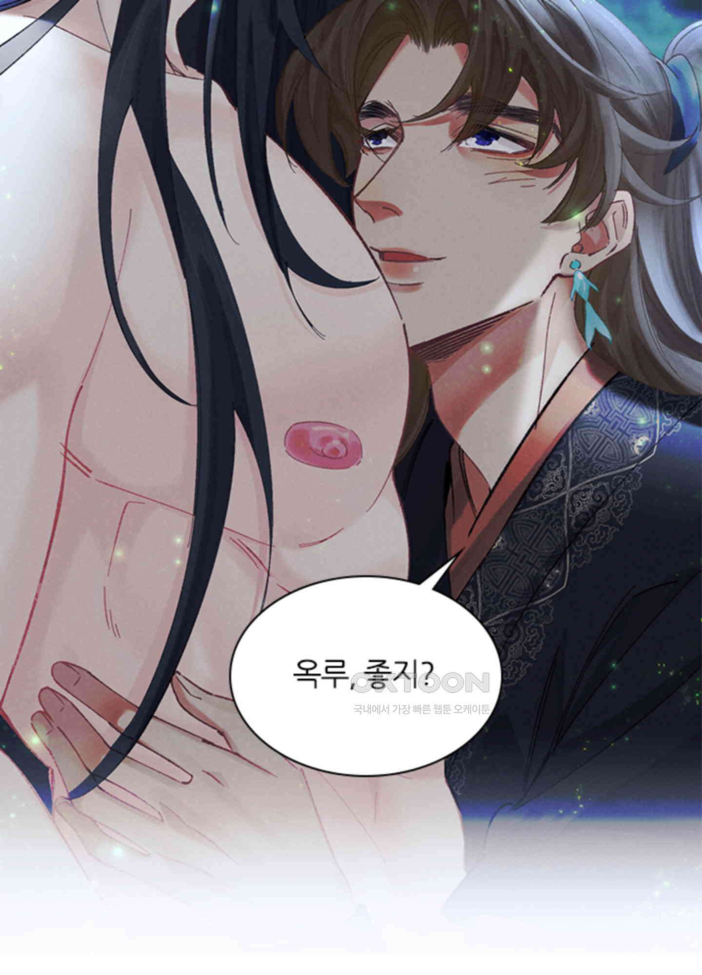 옥루춘 33화 4