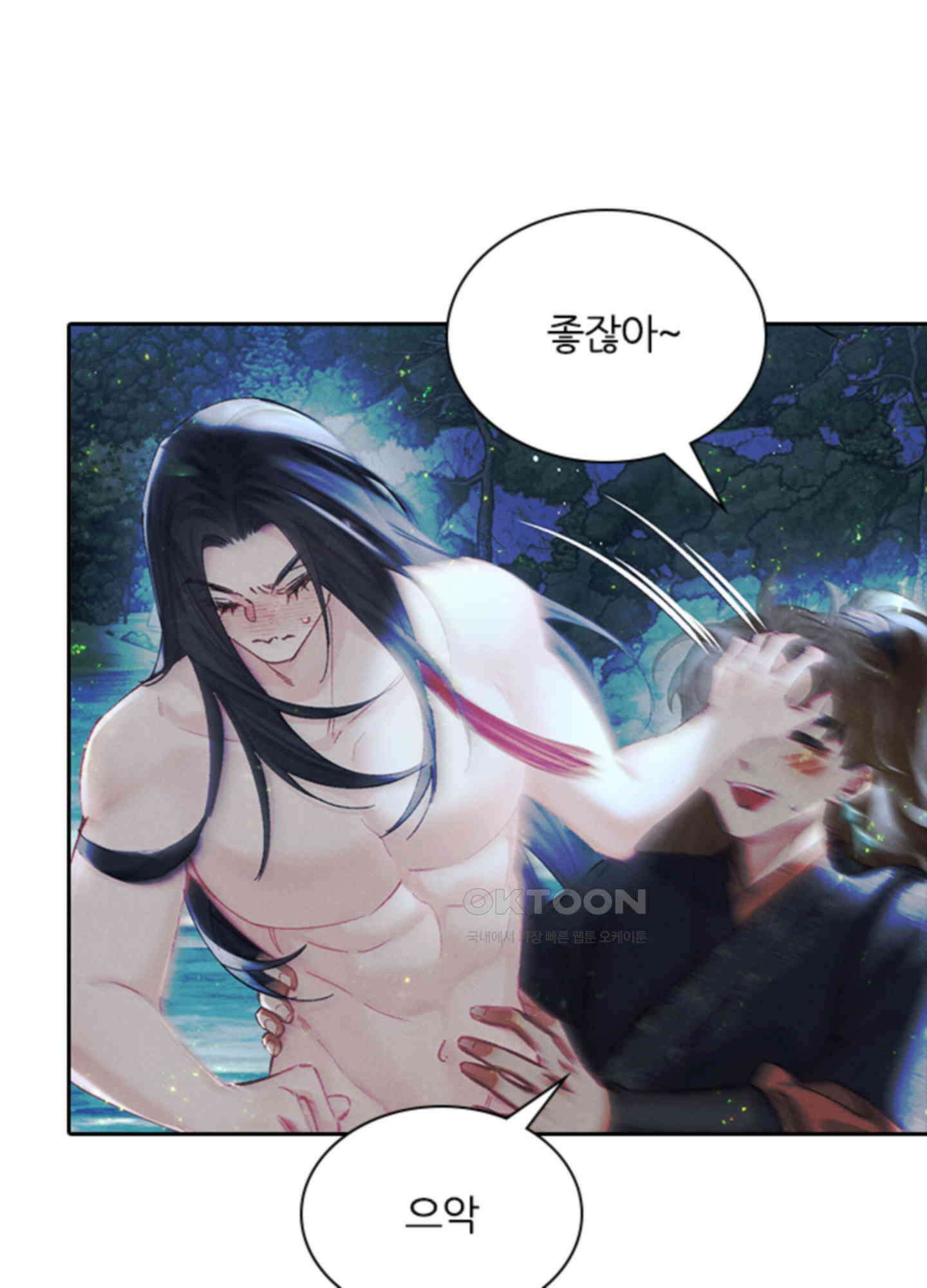 옥루춘 33화 5