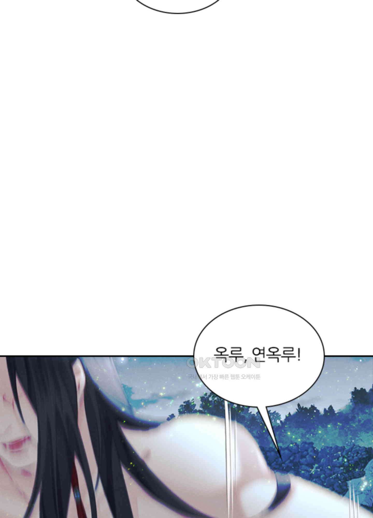 옥루춘 33화 6