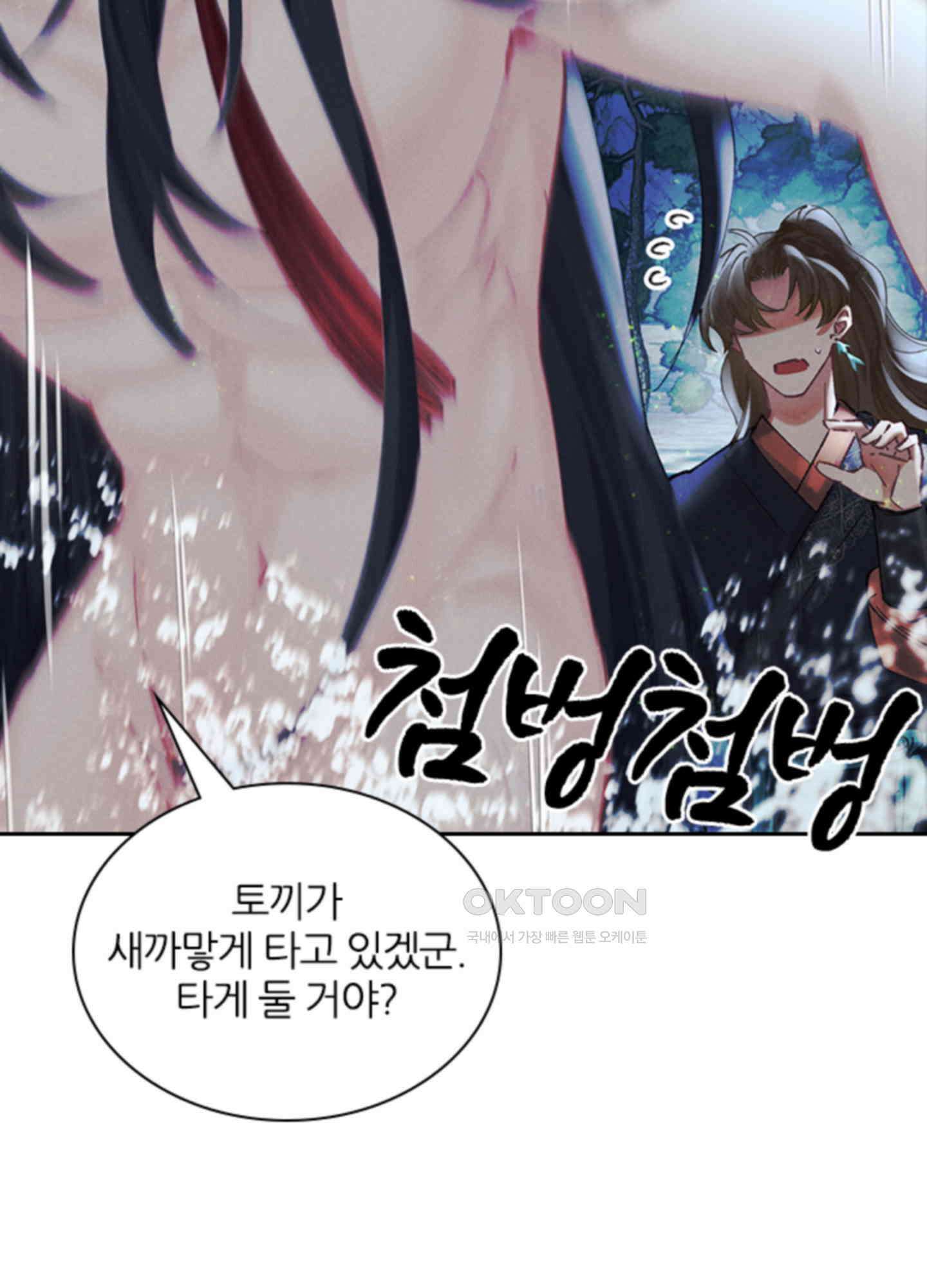 옥루춘 33화 7
