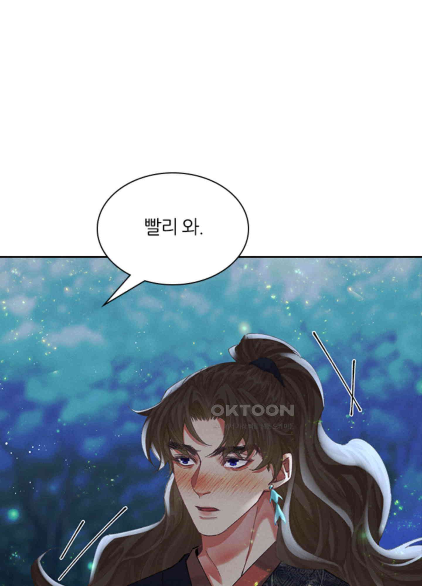 옥루춘 33화 8
