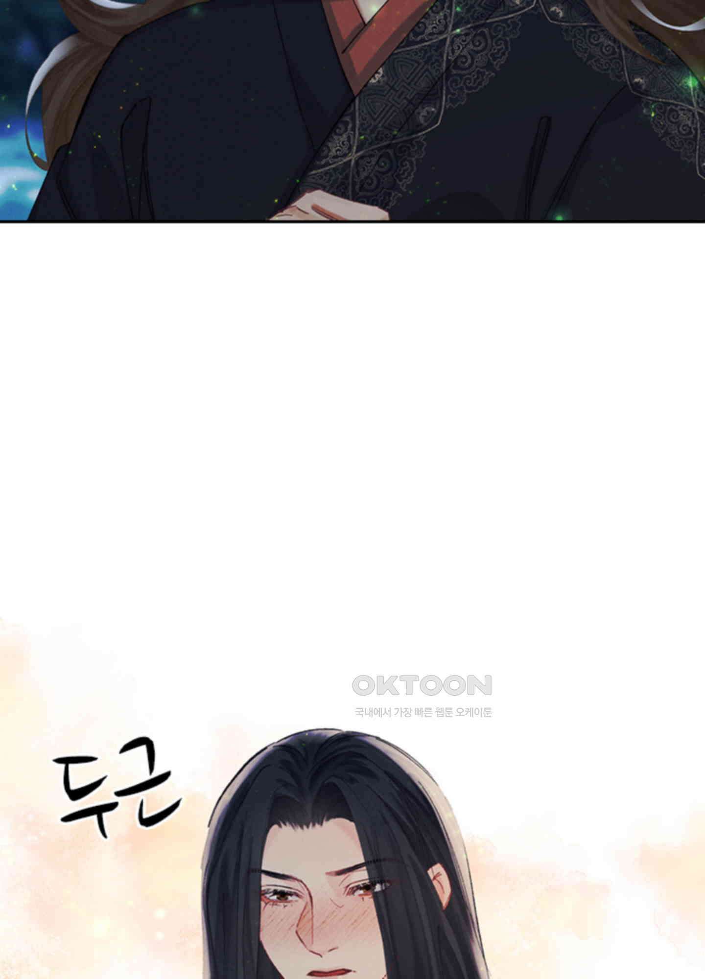 옥루춘 33화 9