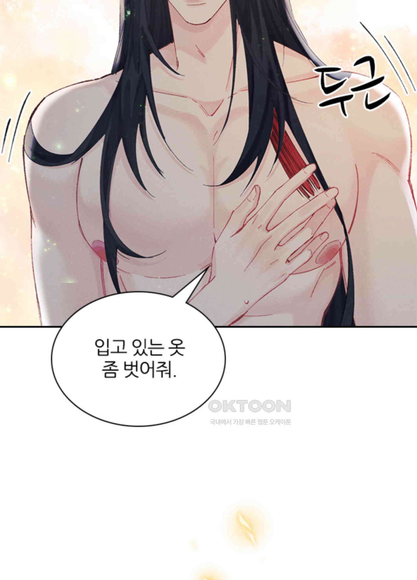옥루춘 33화 10