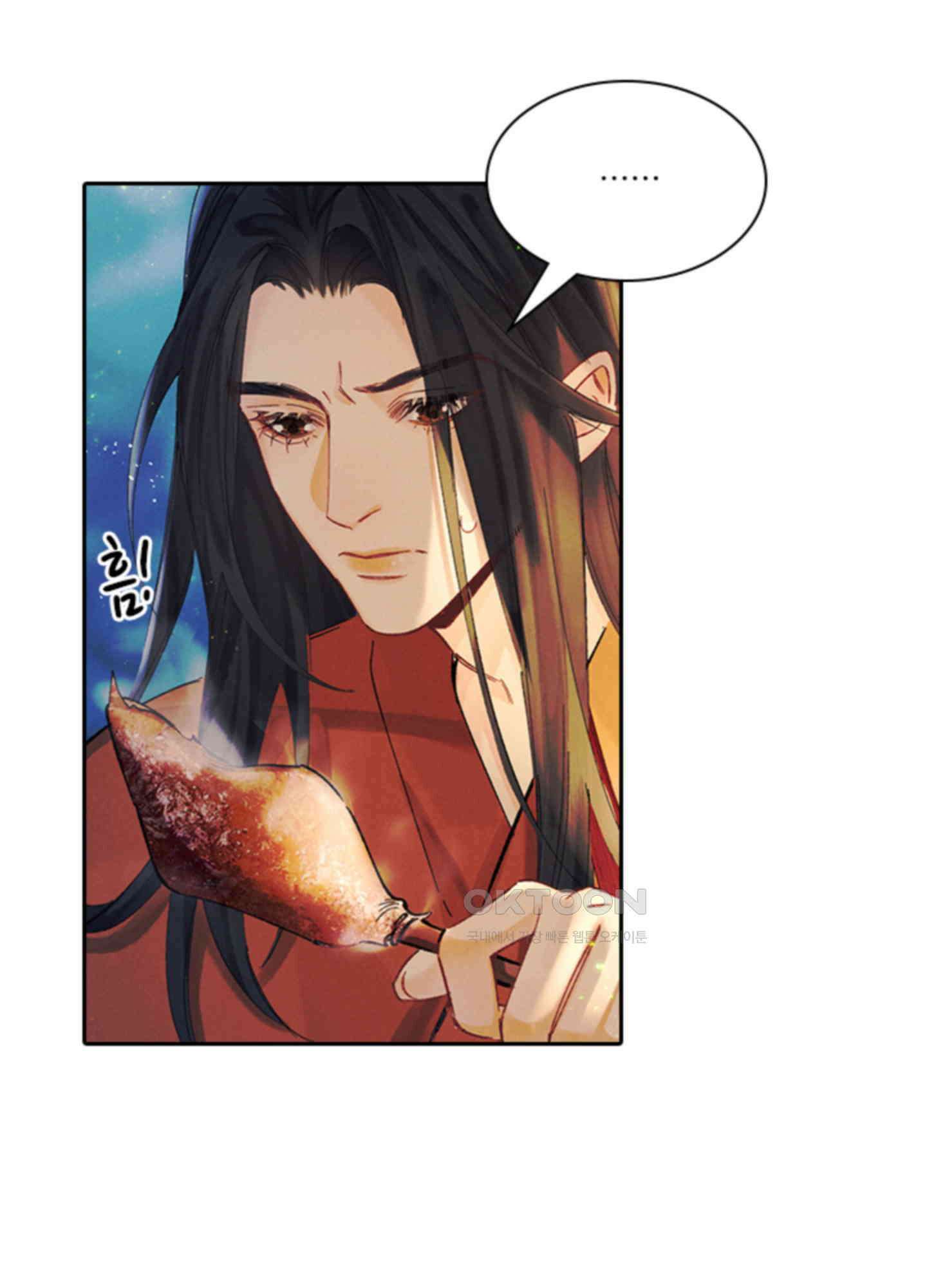 옥루춘 33화 12