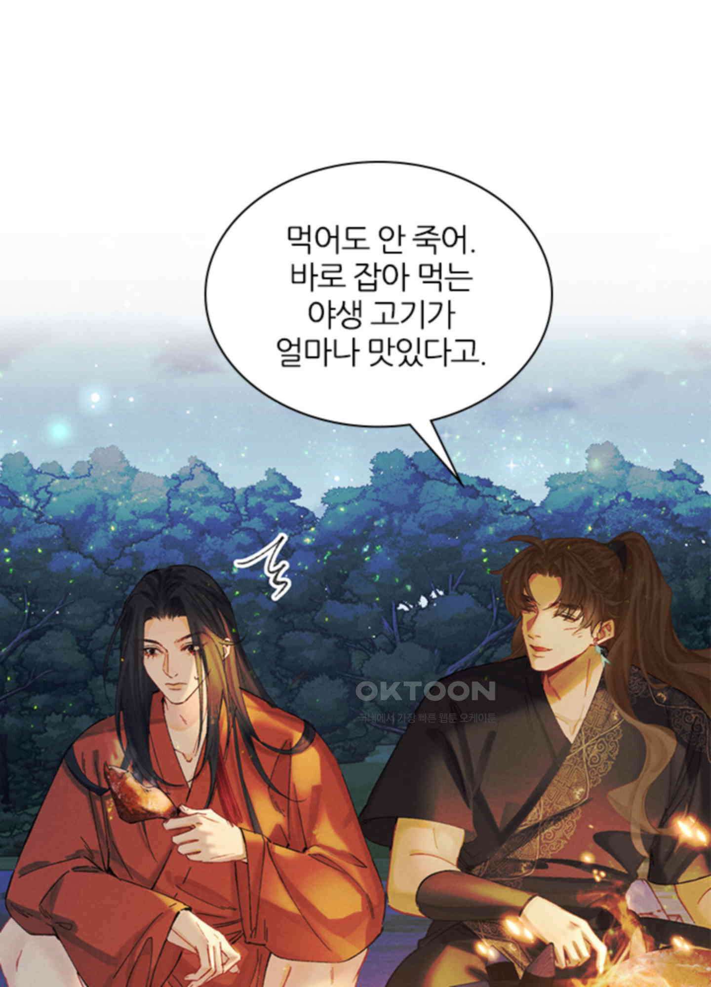 옥루춘 33화 13
