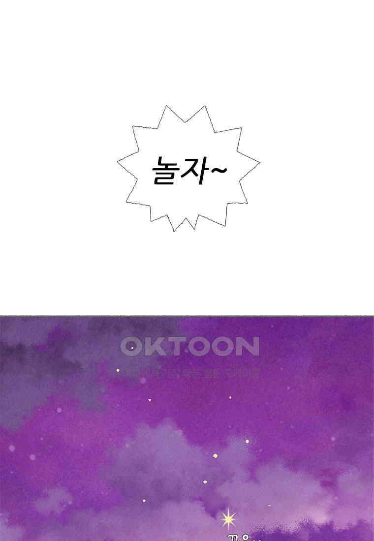 사계신담, 나의 겨울 장군님 41화 1