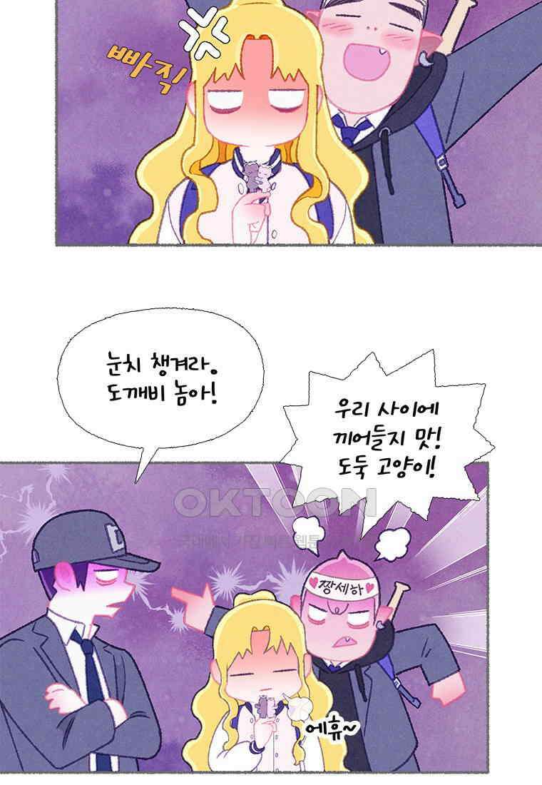사계신담, 나의 겨울 장군님 41화 15