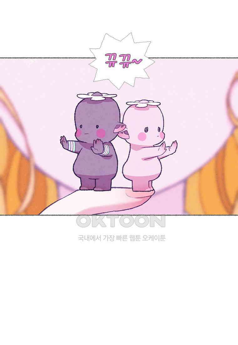 사계신담, 나의 겨울 장군님 41화 16