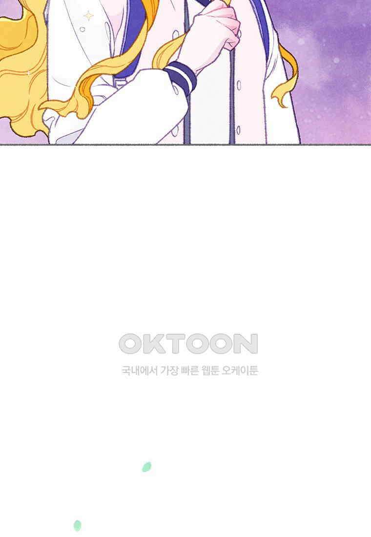 사계신담, 나의 겨울 장군님 41화 20