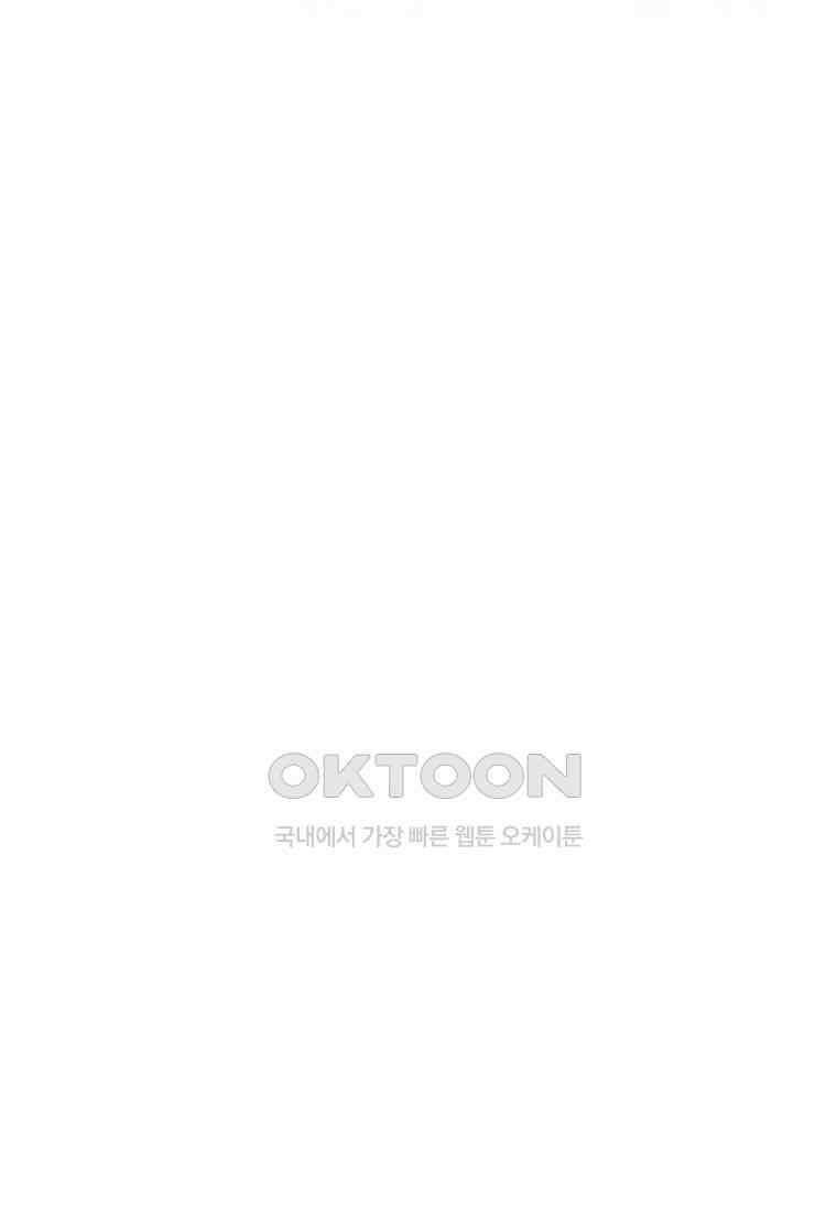 사계신담, 나의 겨울 장군님 41화 24