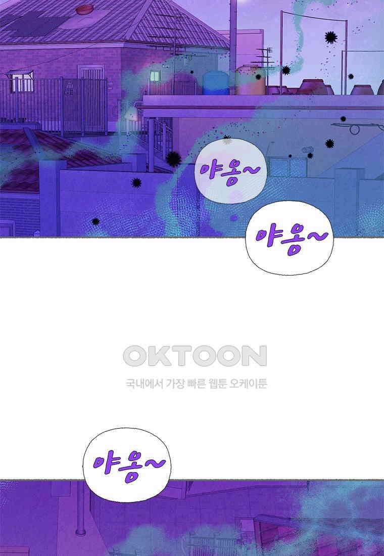 사계신담, 나의 겨울 장군님 41화 26
