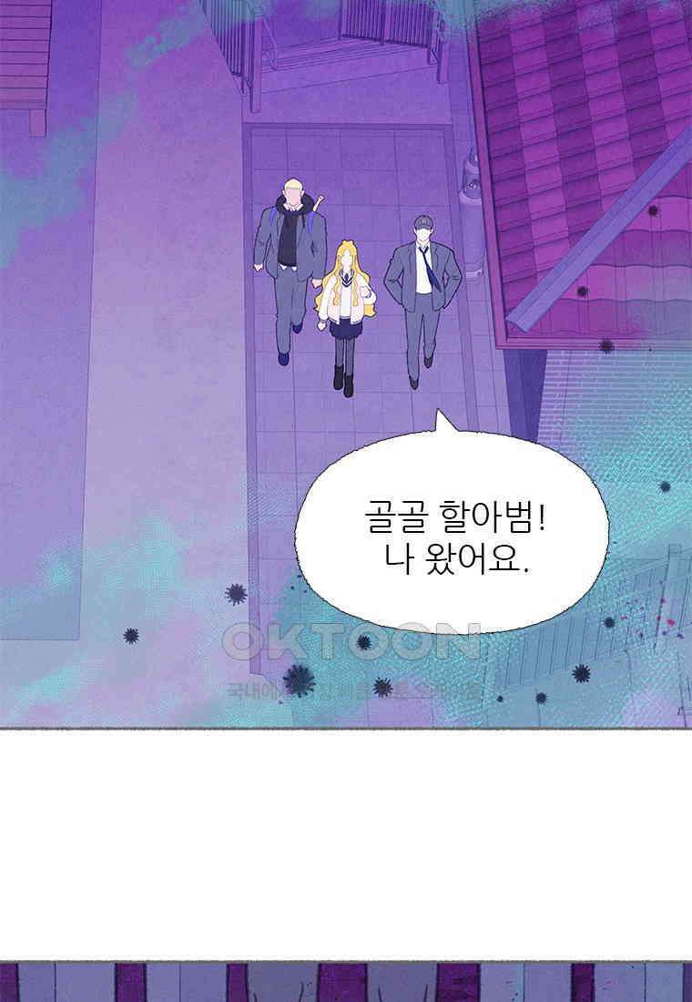 사계신담, 나의 겨울 장군님 41화 27
