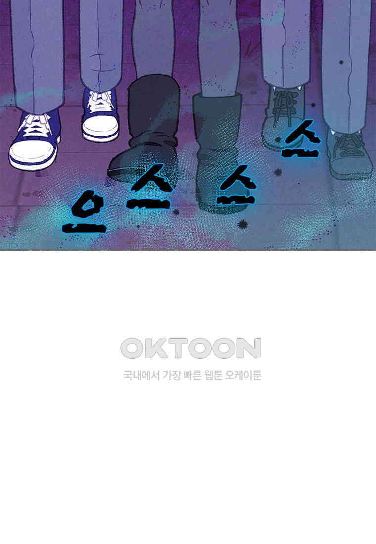사계신담, 나의 겨울 장군님 41화 28