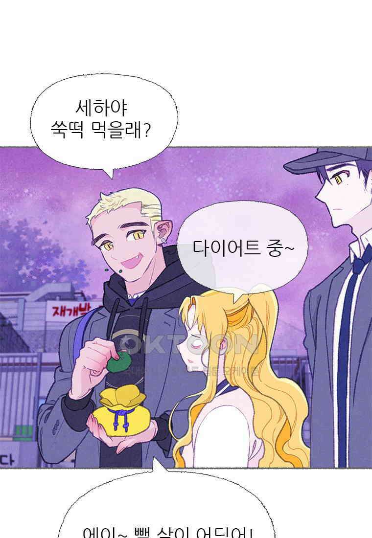 사계신담, 나의 겨울 장군님 41화 29