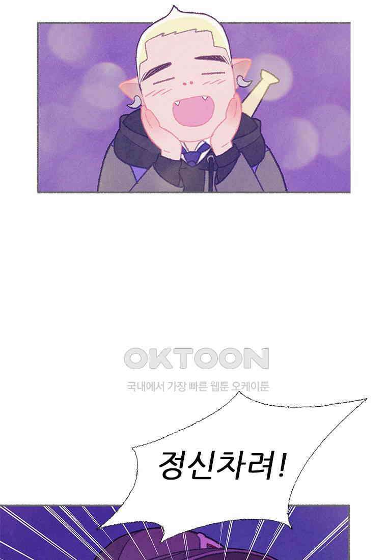 사계신담, 나의 겨울 장군님 41화 36