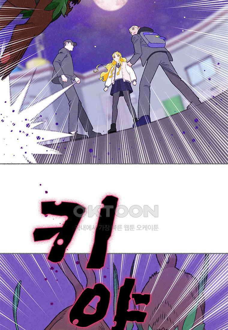 사계신담, 나의 겨울 장군님 41화 39