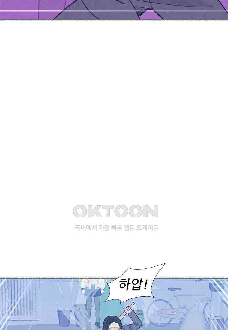 사계신담, 나의 겨울 장군님 41화 42