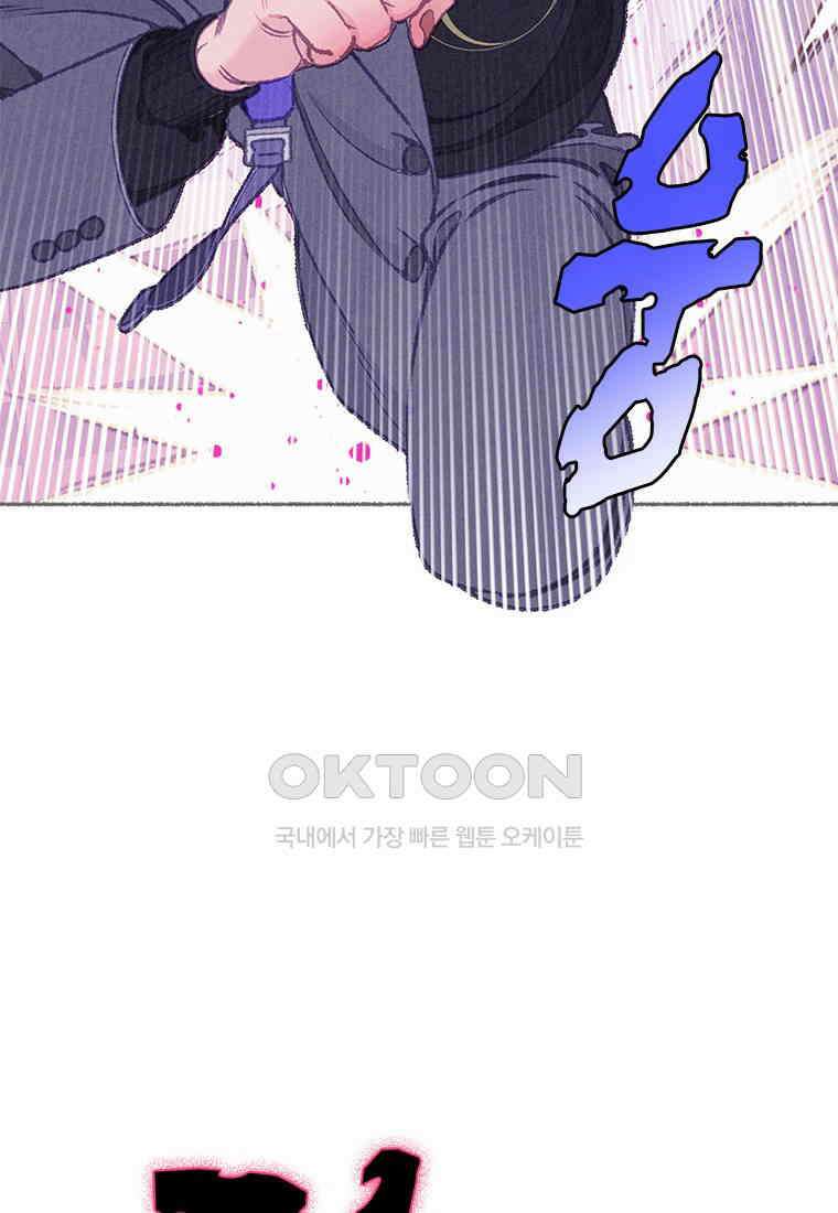 사계신담, 나의 겨울 장군님 41화 44