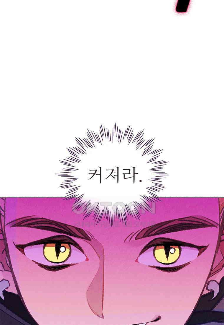 사계신담, 나의 겨울 장군님 41화 46