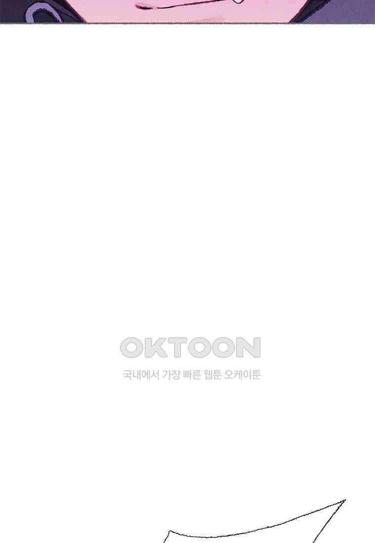 사계신담, 나의 겨울 장군님 41화 47