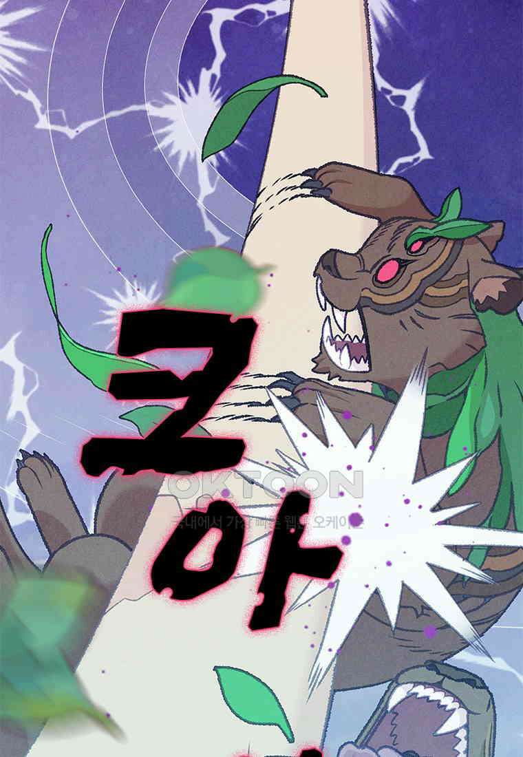 사계신담, 나의 겨울 장군님 41화 49
