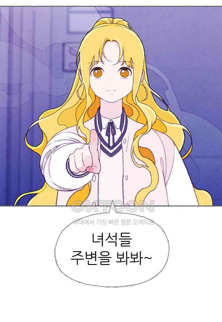 사계신담, 나의 겨울 장군님 41화 55