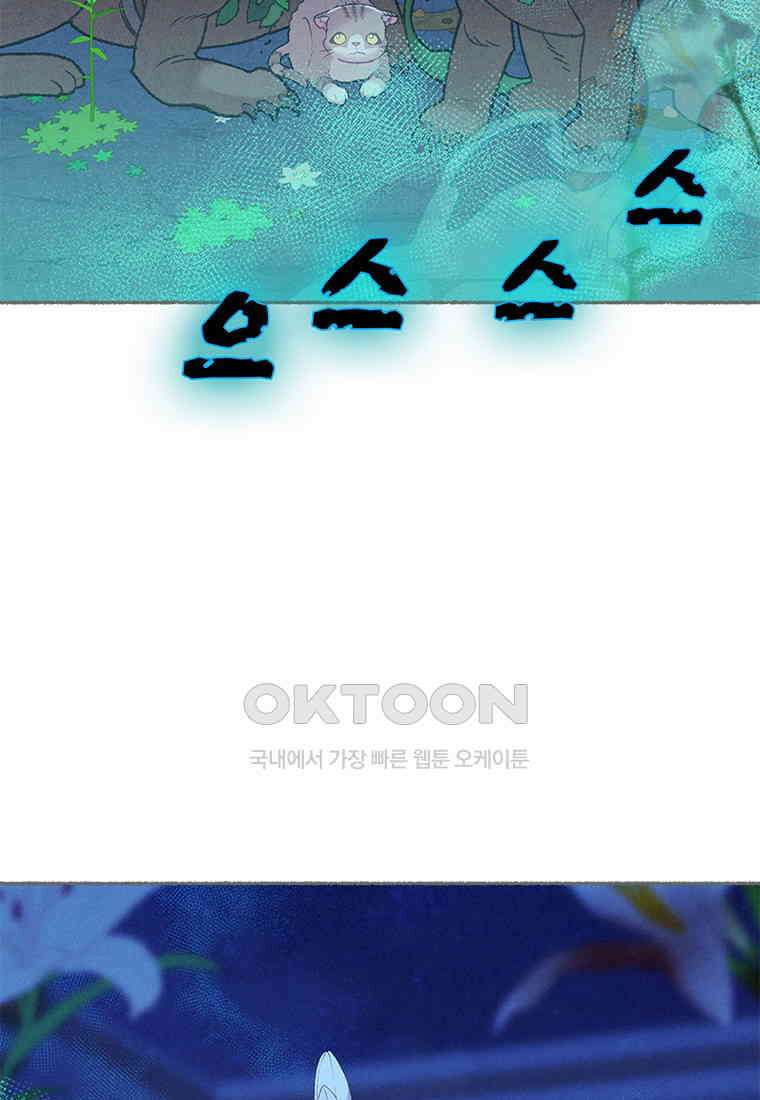사계신담, 나의 겨울 장군님 41화 57