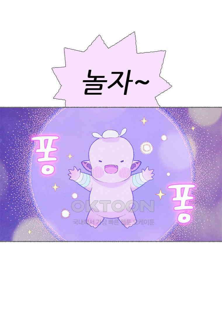 사계신담, 나의 겨울 장군님 41화 64