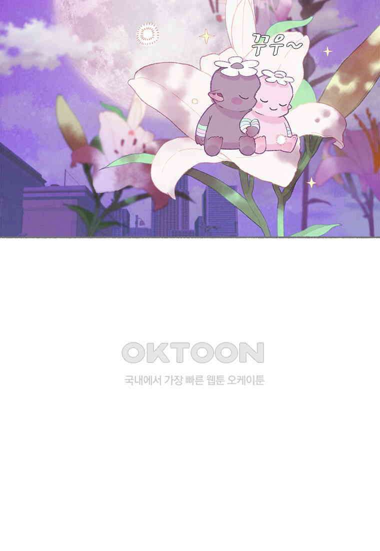 사계신담, 나의 겨울 장군님 41화 78
