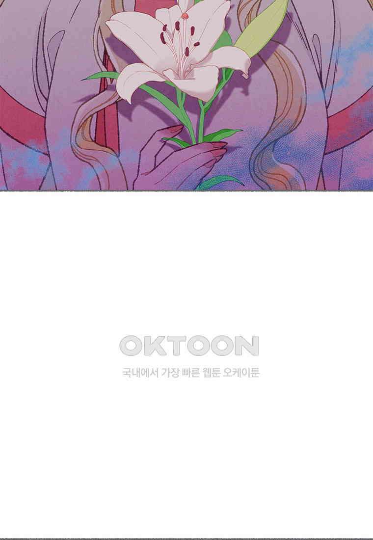 사계신담, 나의 겨울 장군님 41화 80