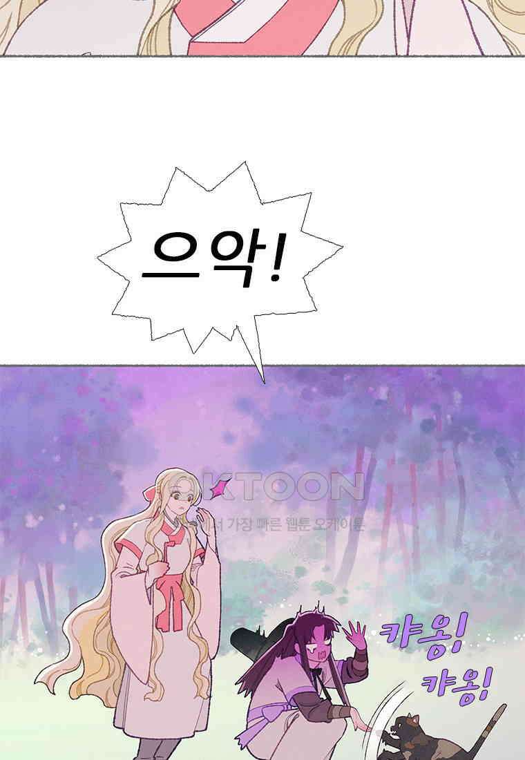 사계신담, 나의 겨울 장군님 41화 85