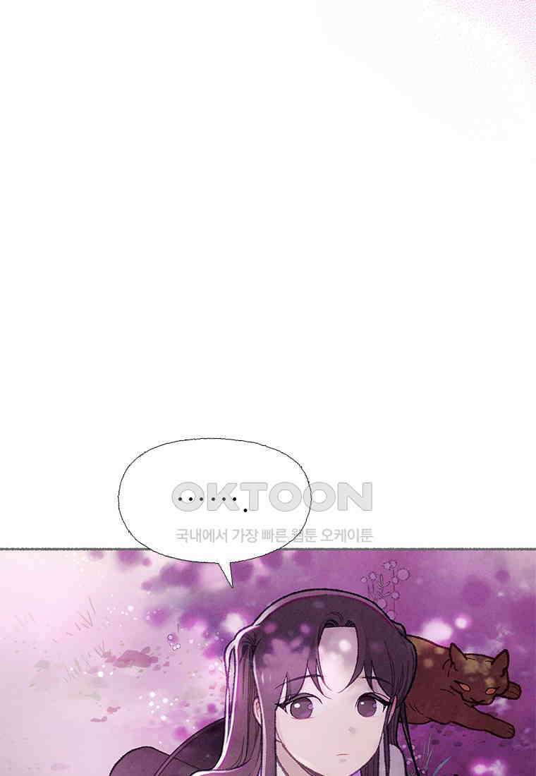 사계신담, 나의 겨울 장군님 41화 91