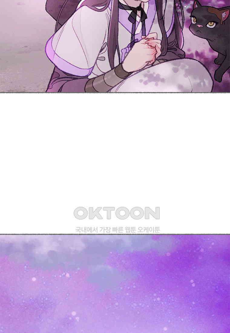 사계신담, 나의 겨울 장군님 41화 92