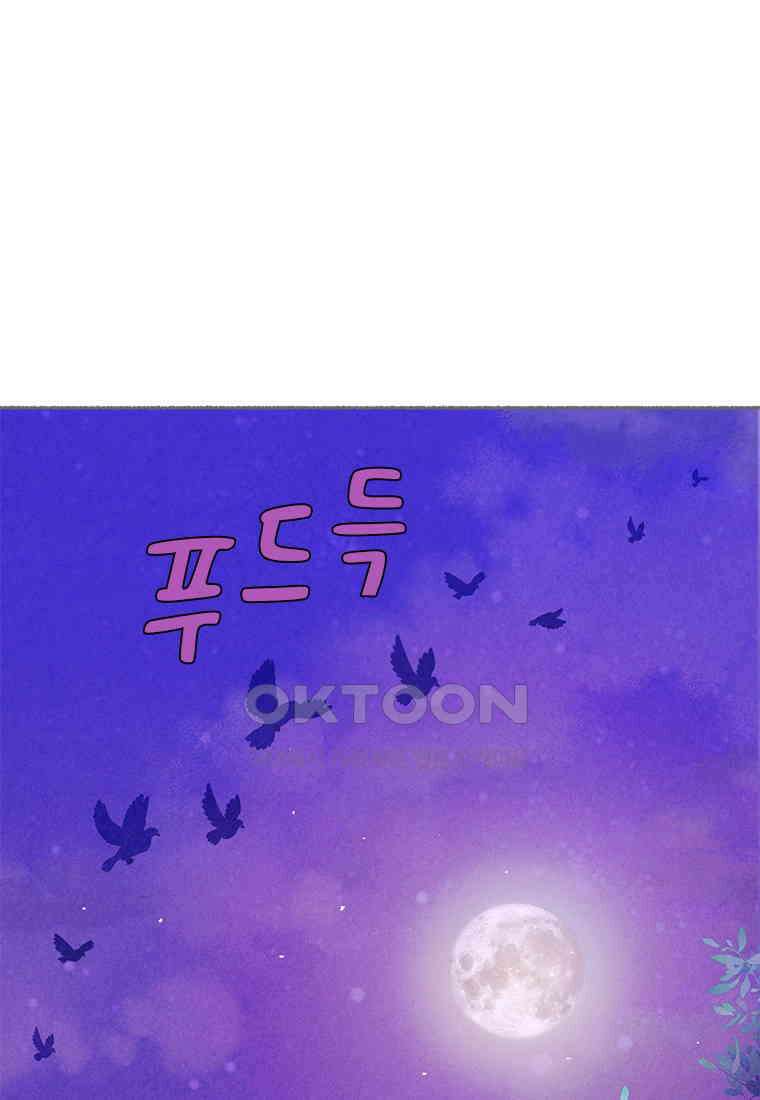 사계신담, 나의 겨울 장군님 45화 1