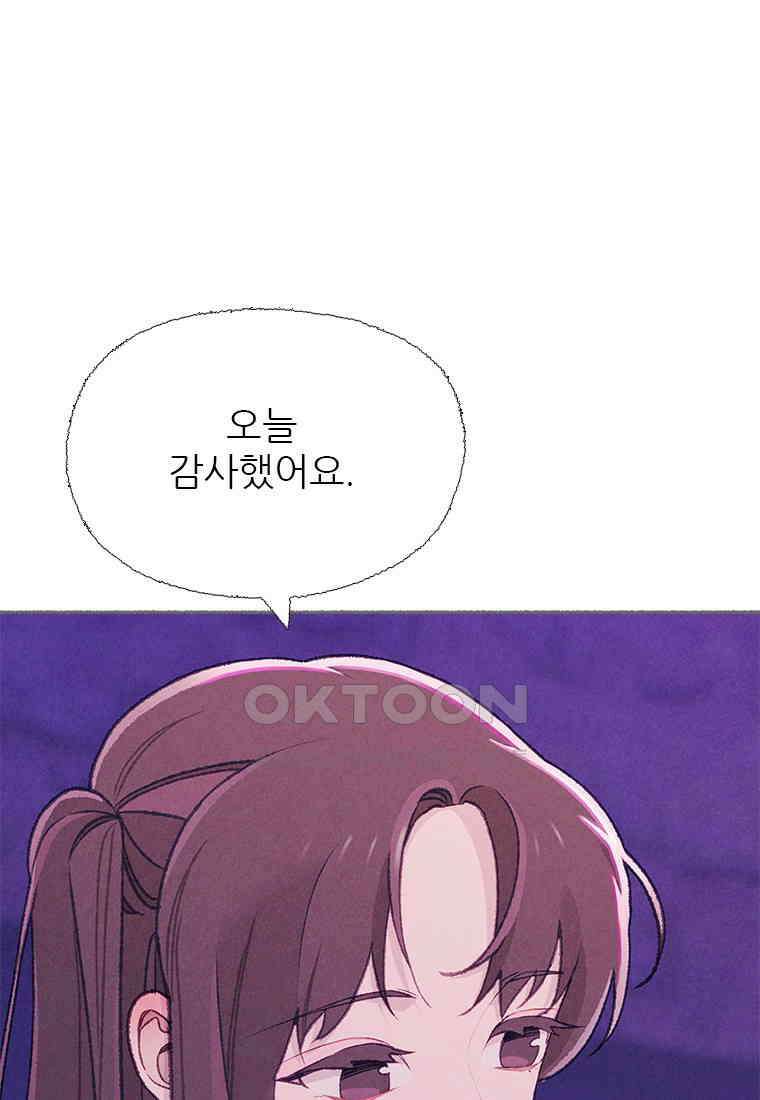 사계신담, 나의 겨울 장군님 45화 4
