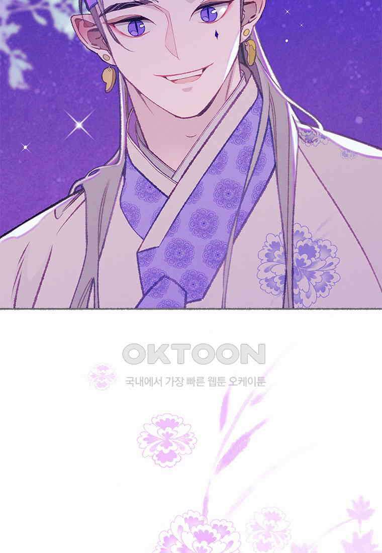 사계신담, 나의 겨울 장군님 45화 8