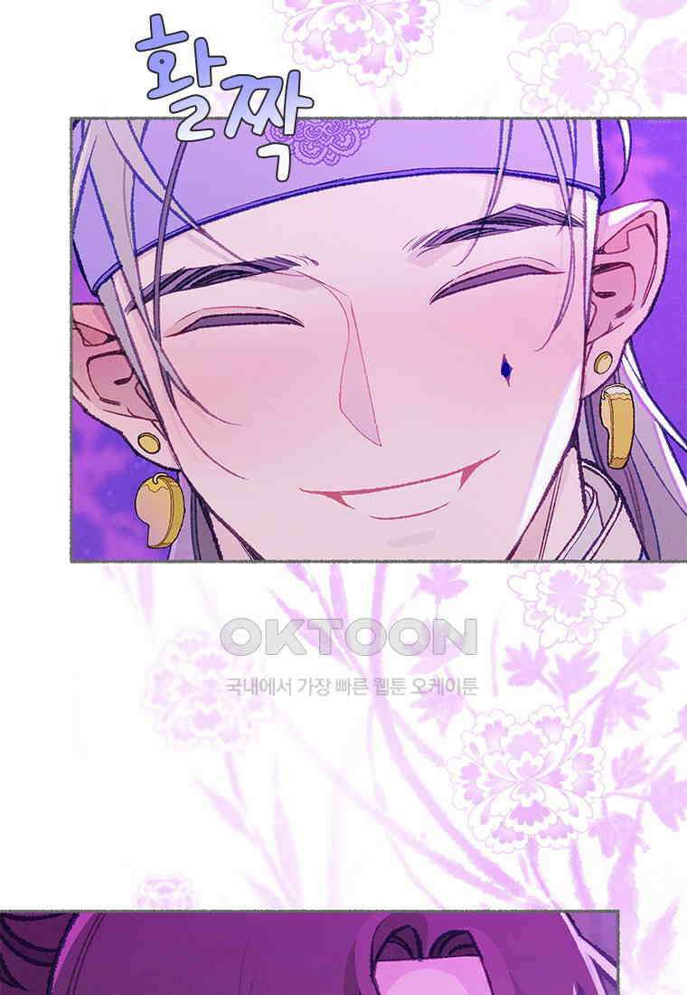 사계신담, 나의 겨울 장군님 45화 9