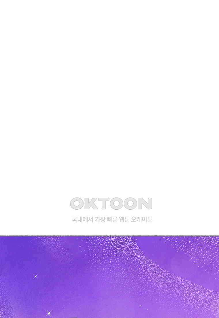 사계신담, 나의 겨울 장군님 45화 20