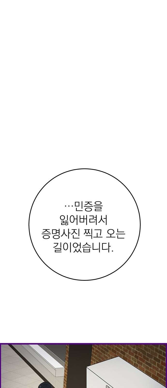 연애 생각은 없지만 13화 봄이 좋냐?? 6