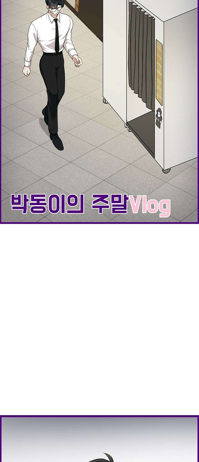 연애 생각은 없지만 13화 봄이 좋냐?? 7