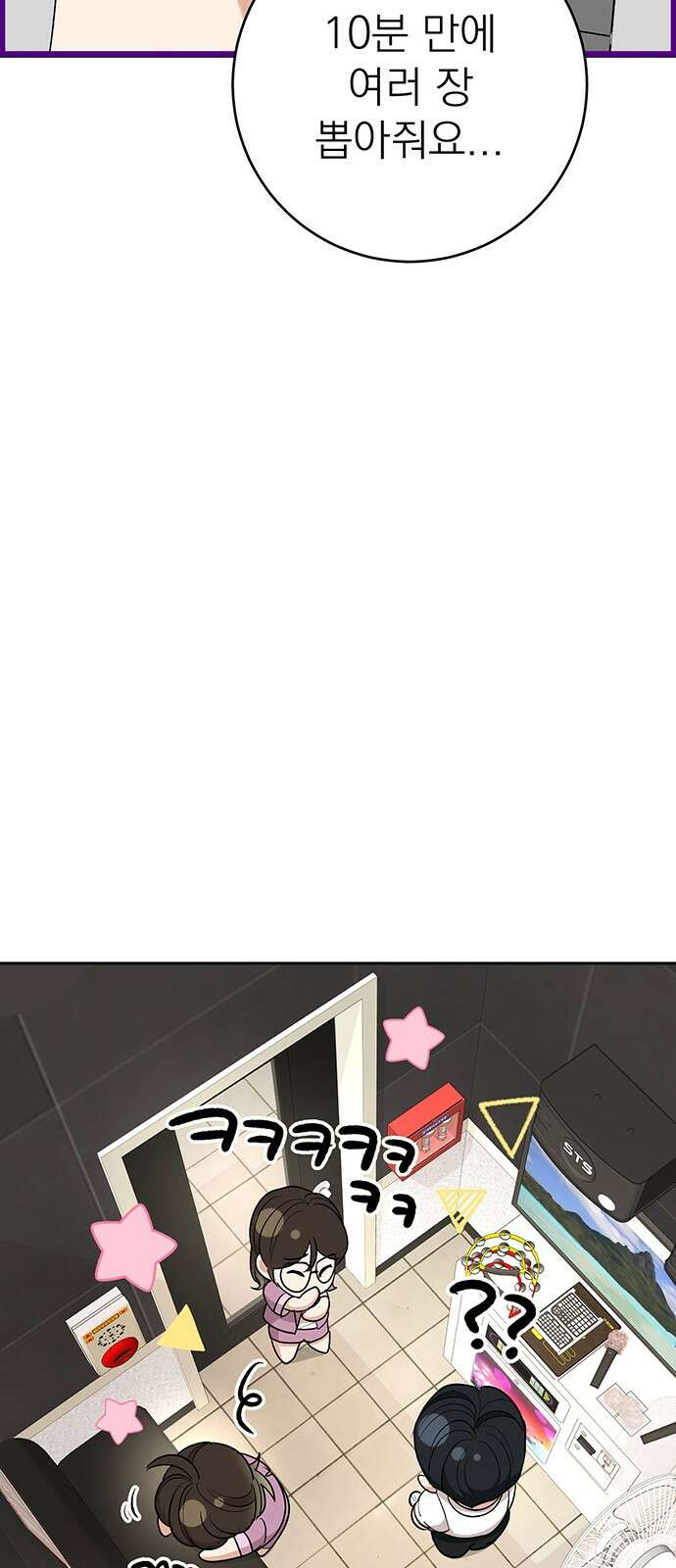 연애 생각은 없지만 13화 봄이 좋냐?? 9