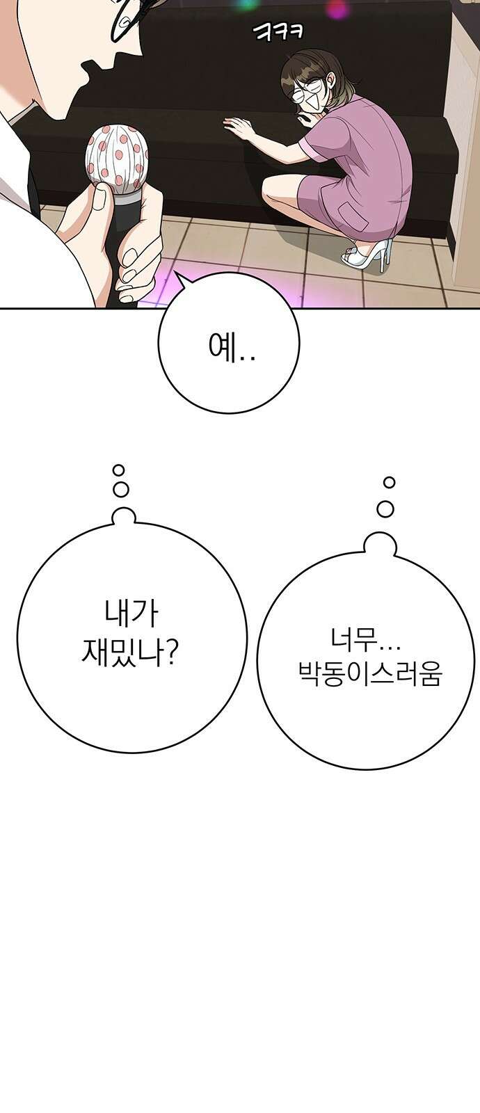 연애 생각은 없지만 13화 봄이 좋냐?? 11