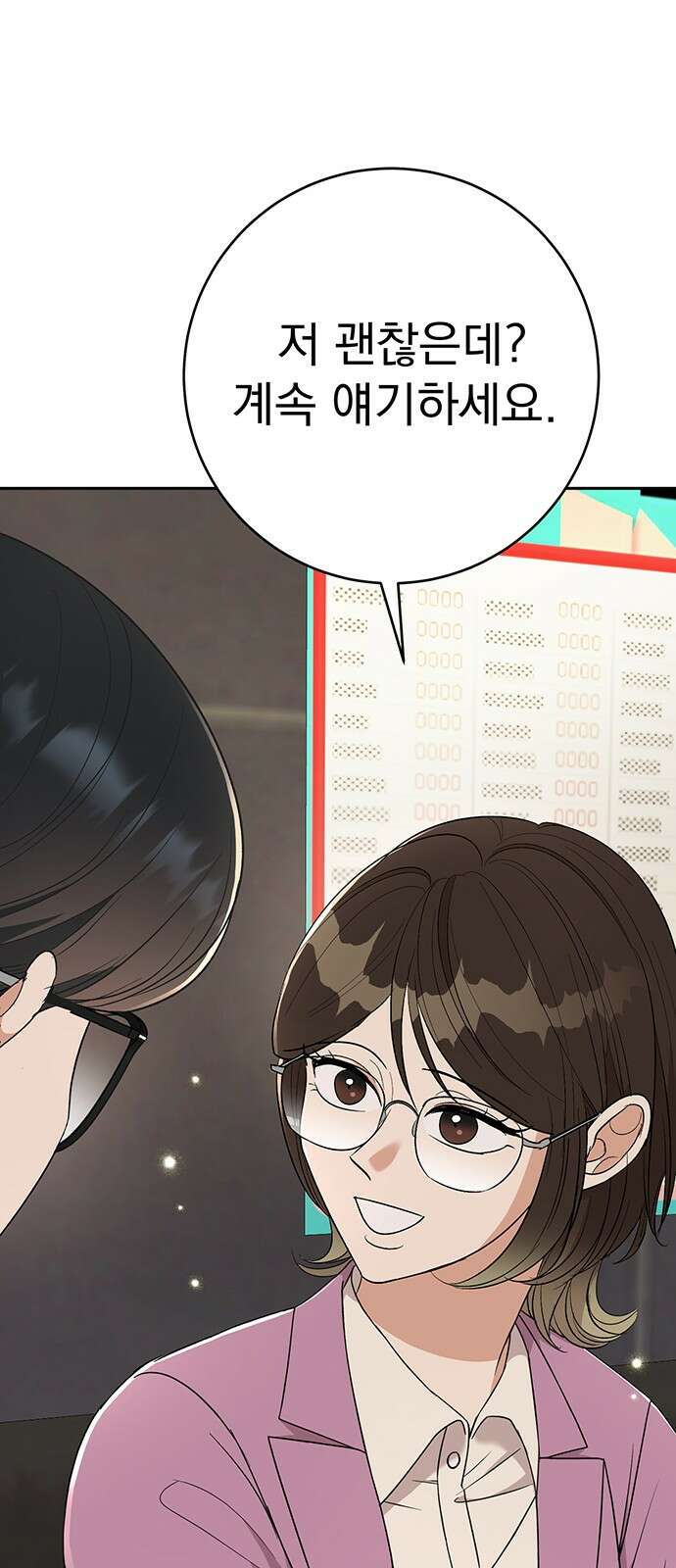연애 생각은 없지만 13화 봄이 좋냐?? 18