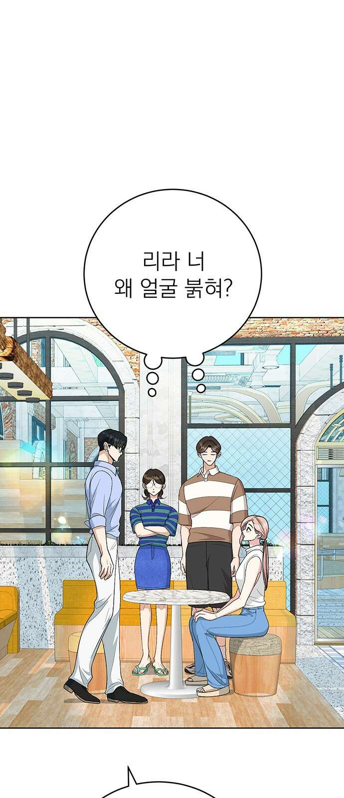 연애 생각은 없지만 16화 매운맛 로맨스 5