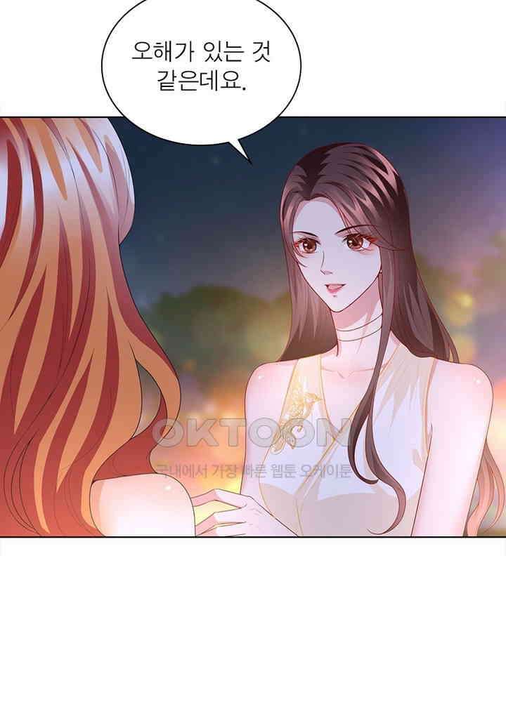 계약 남편에게 끌리는 이유 23화 3