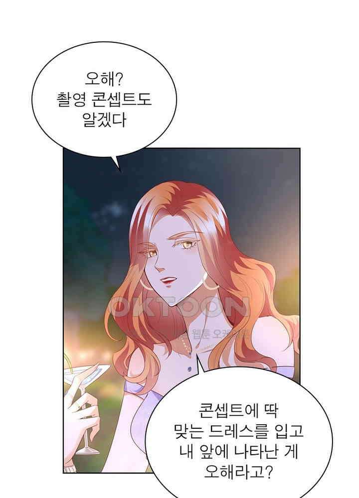 계약 남편에게 끌리는 이유 23화 4