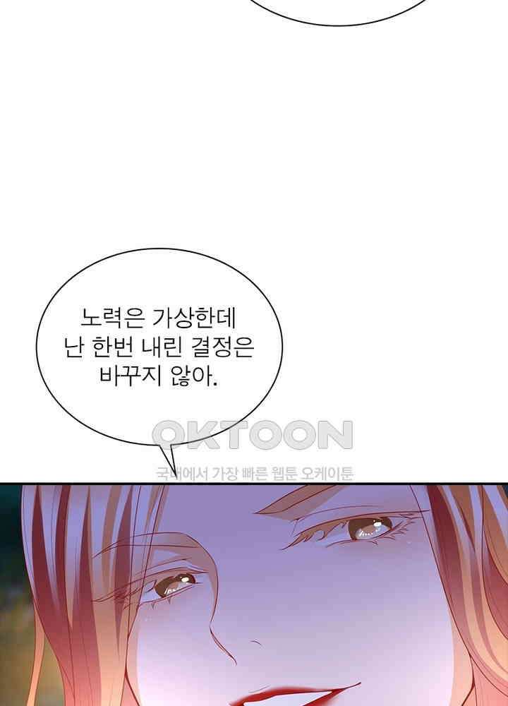 계약 남편에게 끌리는 이유 23화 5