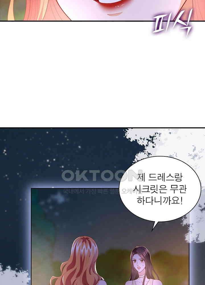 계약 남편에게 끌리는 이유 23화 6