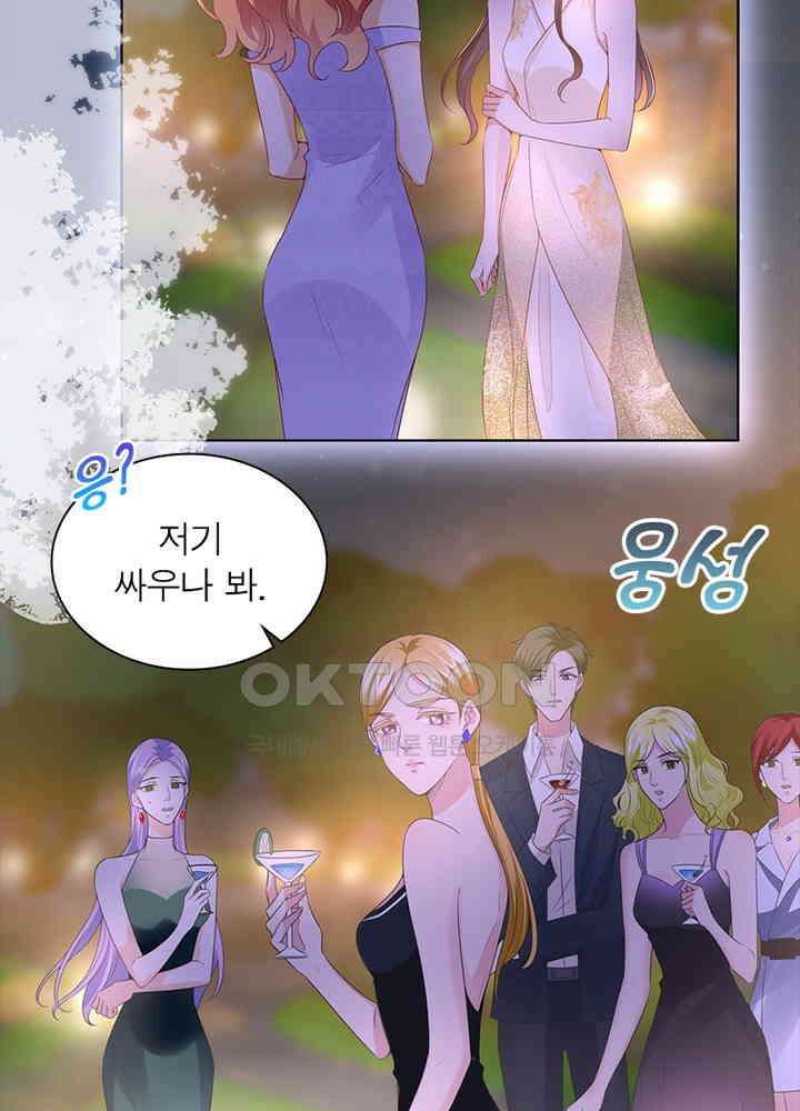 계약 남편에게 끌리는 이유 23화 7