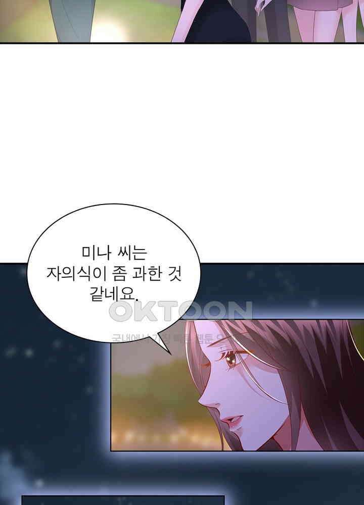 계약 남편에게 끌리는 이유 23화 8